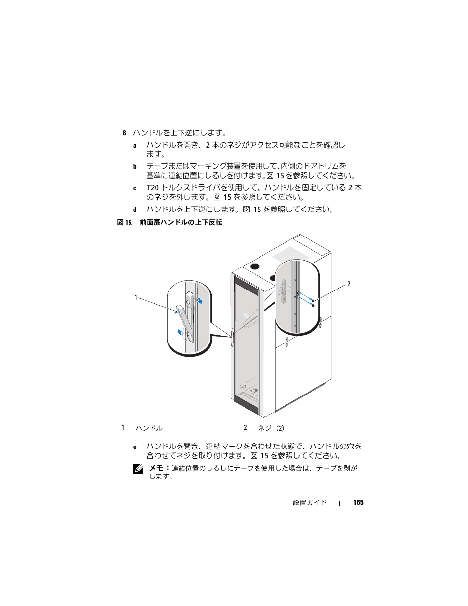 Dell PowerEdge Rack Enclosure 4020S User Manual | Page 167 / 228