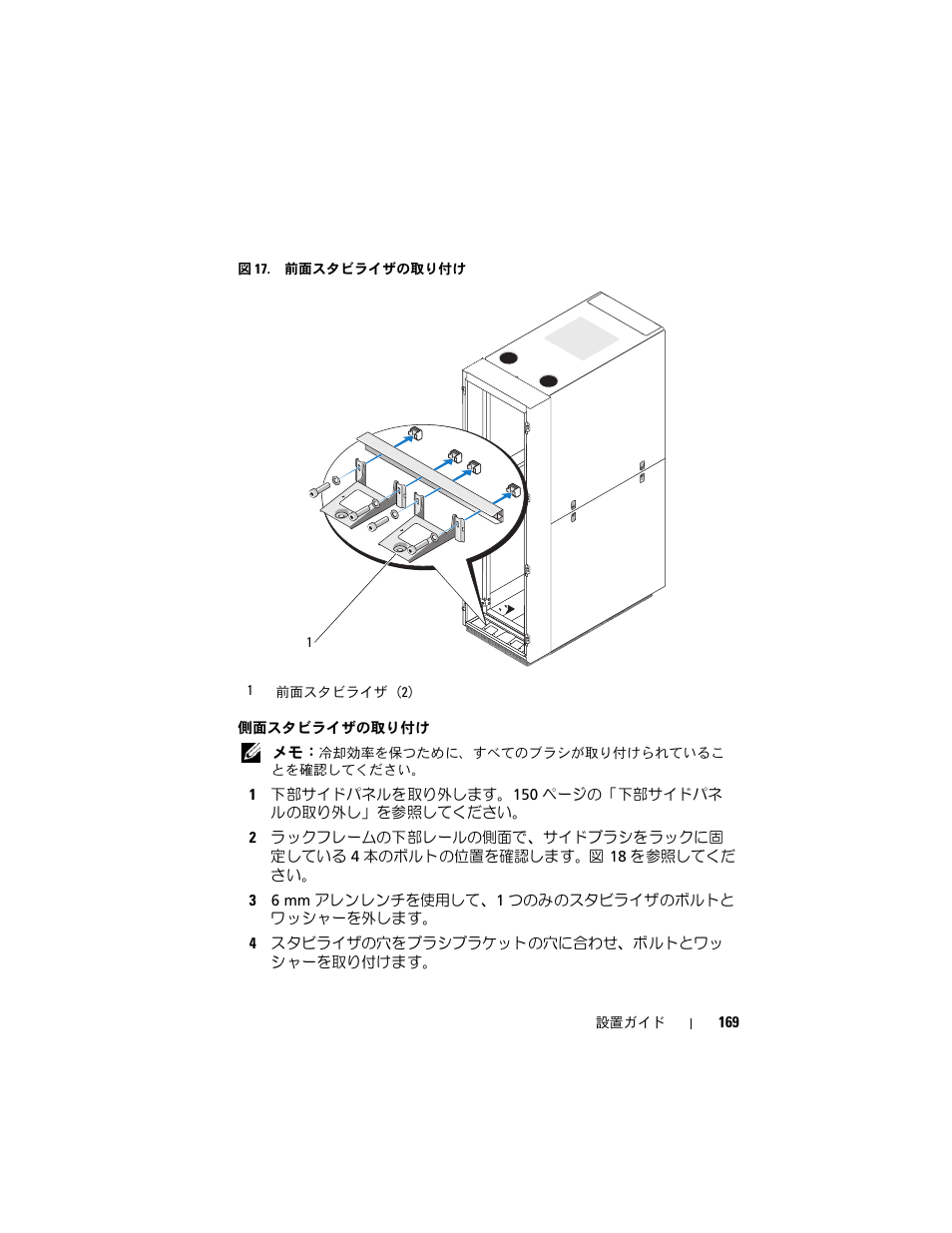 Dell PowerEdge Rack Enclosure 4020S User Manual | Page 171 / 228