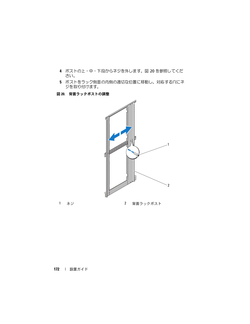 Dell PowerEdge Rack Enclosure 4020S User Manual | Page 174 / 228