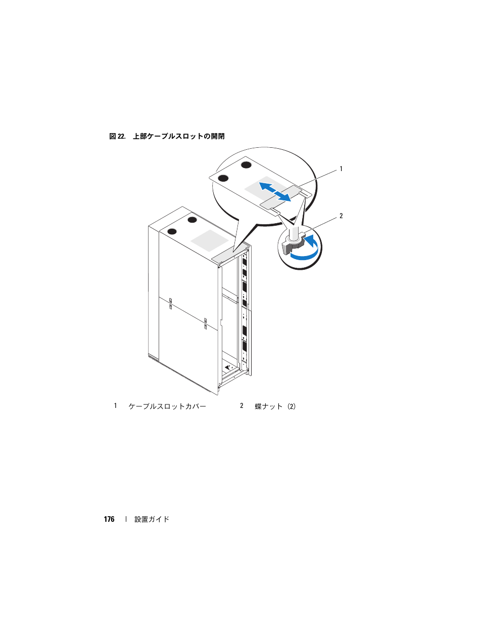 Dell PowerEdge Rack Enclosure 4020S User Manual | Page 178 / 228
