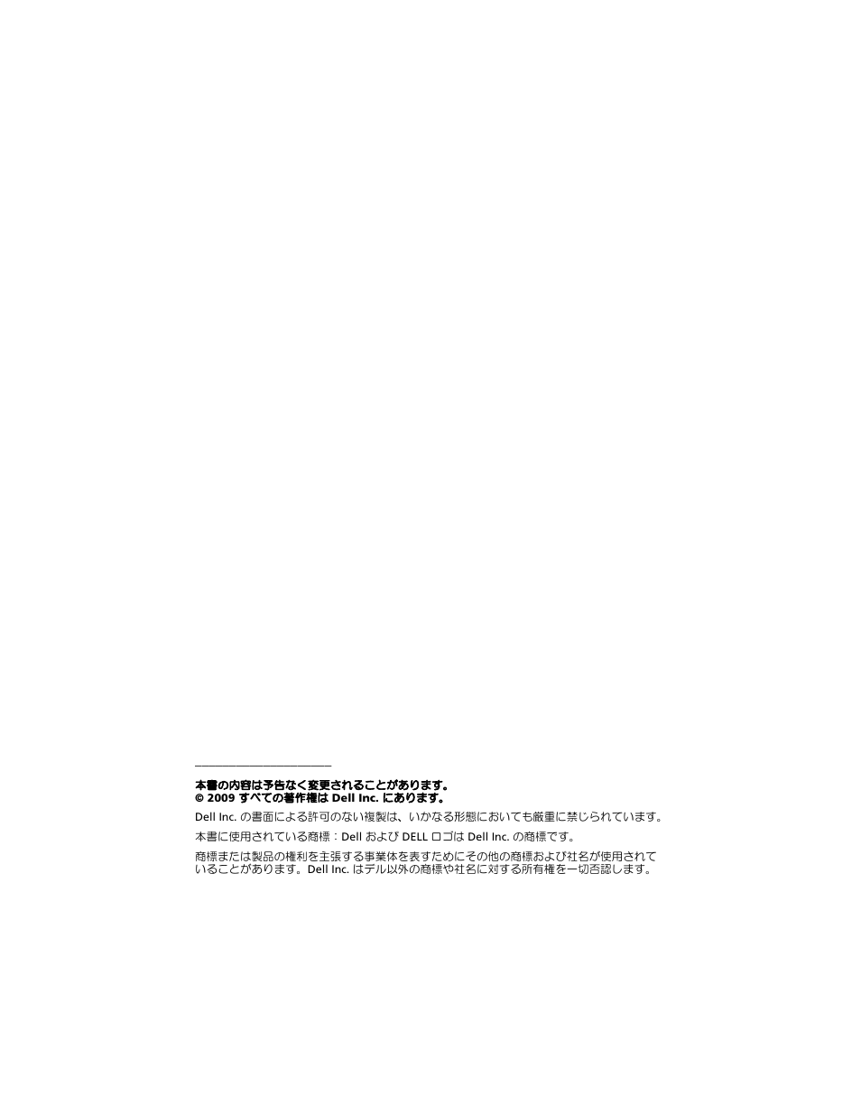 Dell PowerEdge R210 User Manual | Page 10 / 14