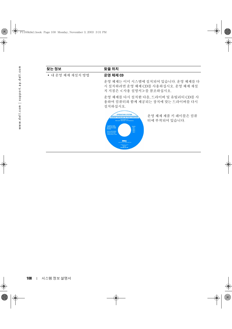 Dell Latitude D505 User Manual | Page 110 / 126