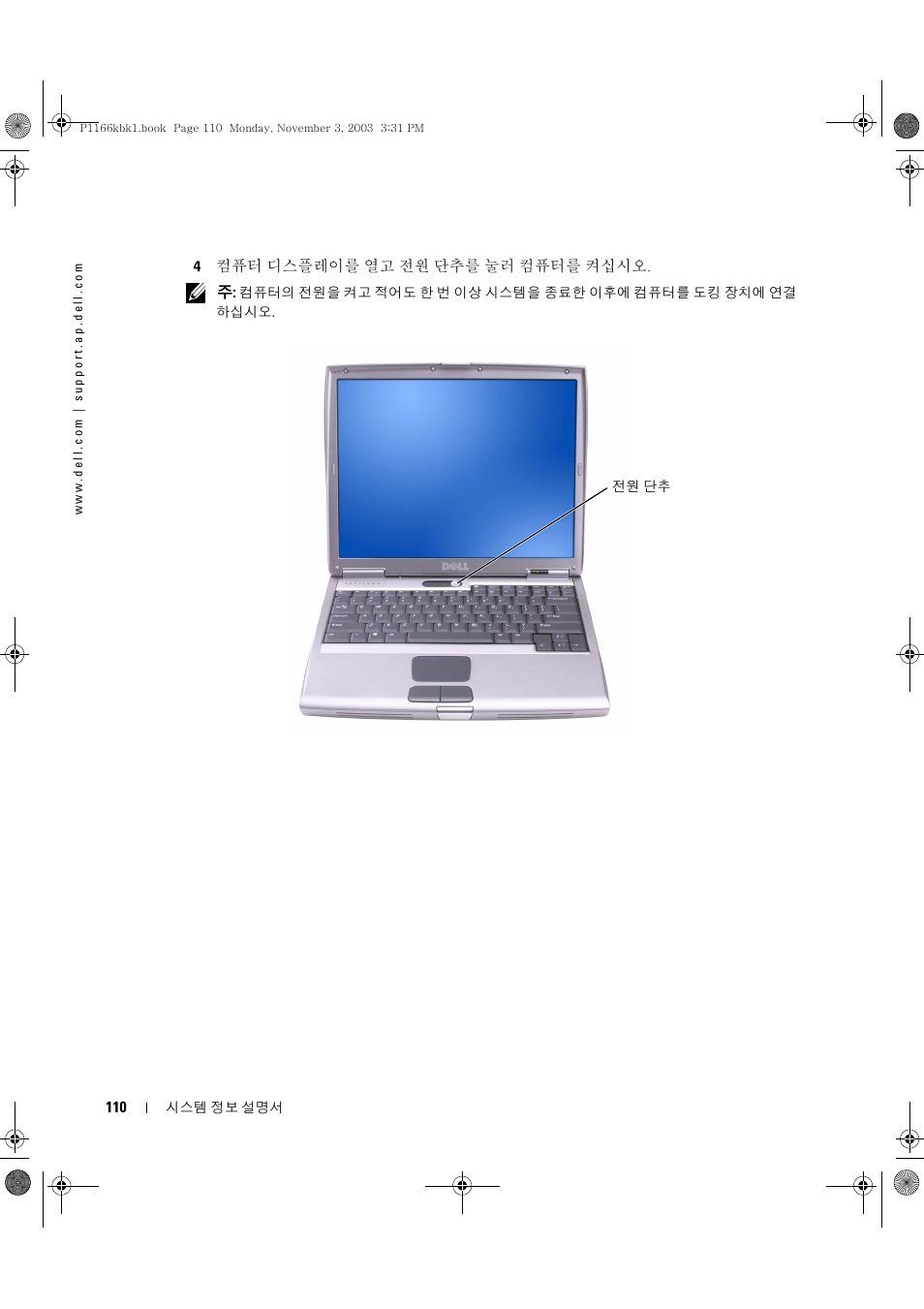 Dell Latitude D505 User Manual | Page 112 / 126
