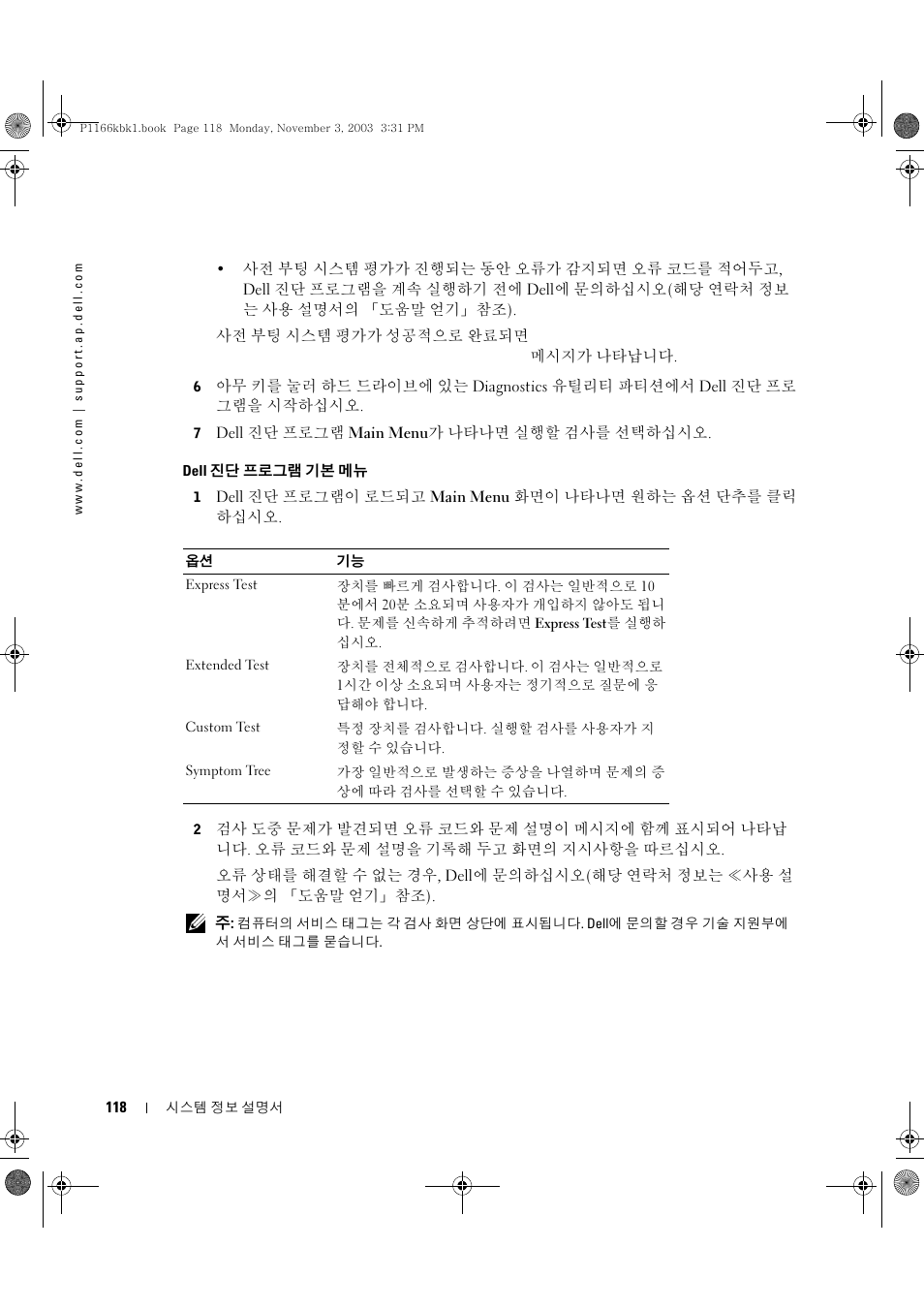 Dell Latitude D505 User Manual | Page 120 / 126