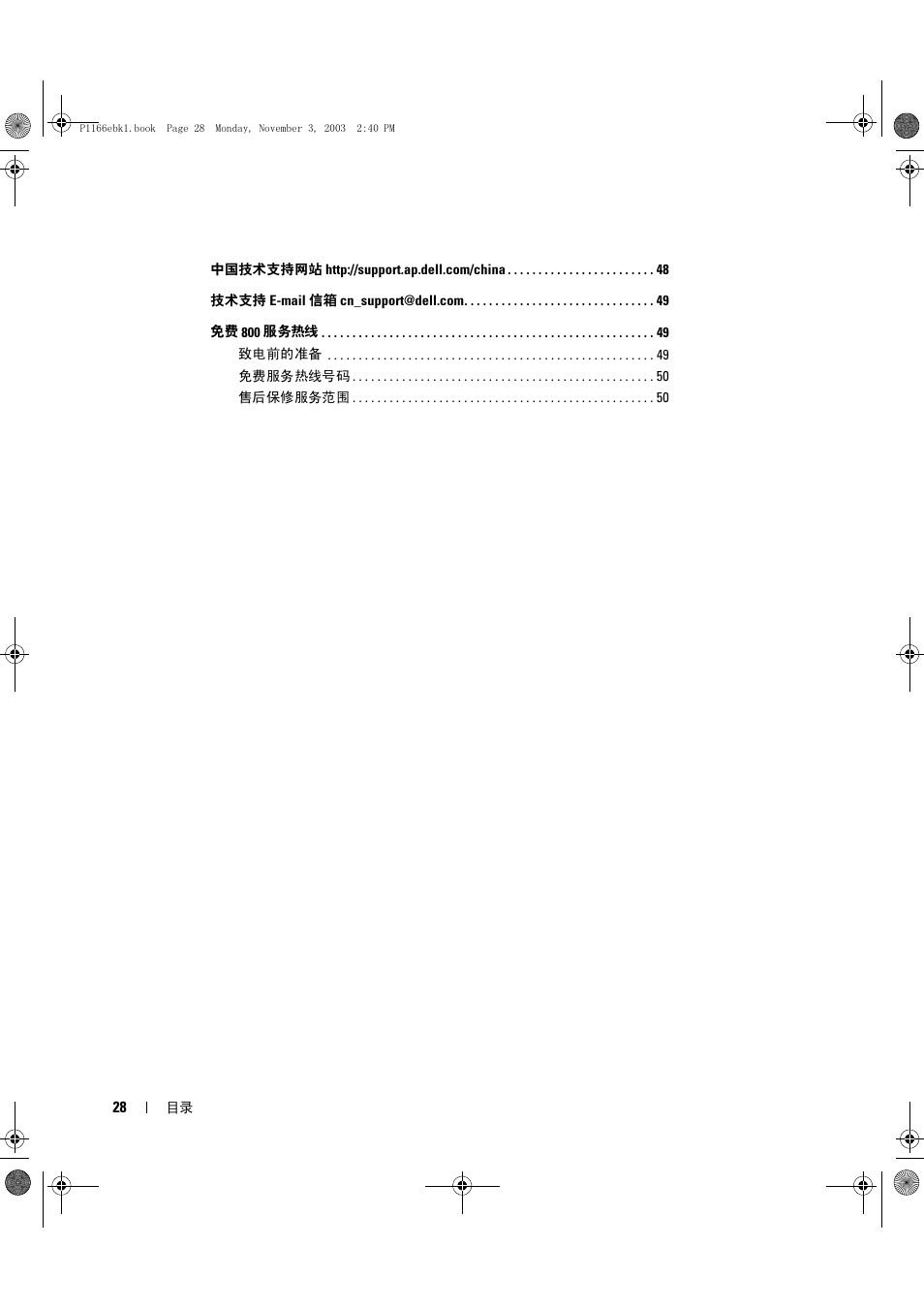 Dell Latitude D505 User Manual | Page 30 / 126