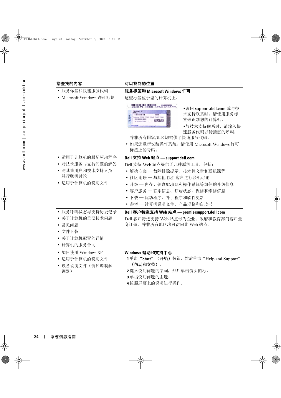 Dell Latitude D505 User Manual | Page 36 / 126