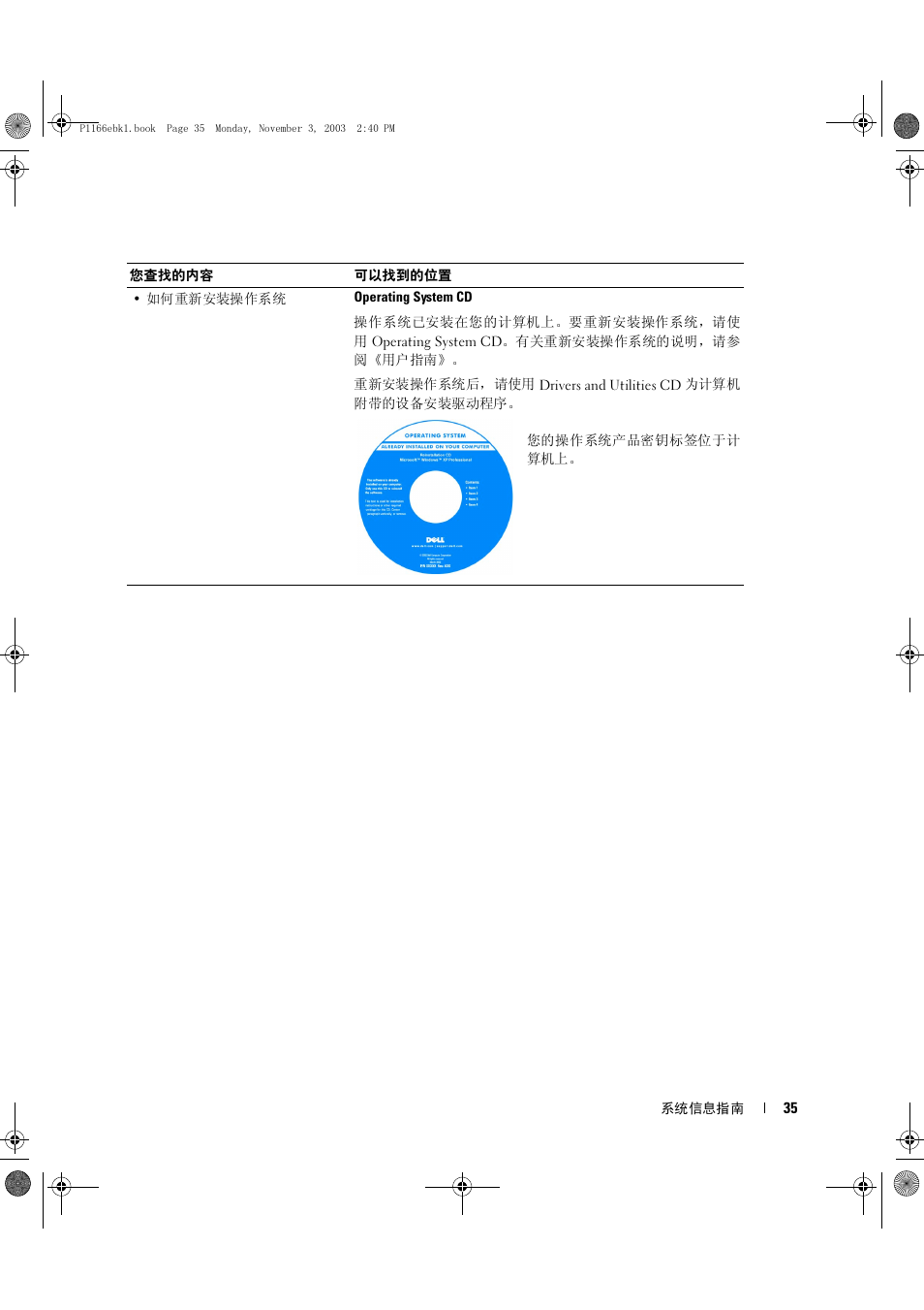 Dell Latitude D505 User Manual | Page 37 / 126