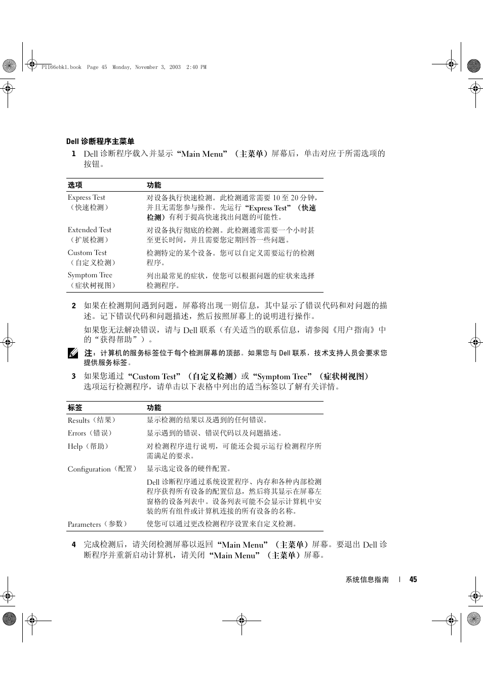 Dell Latitude D505 User Manual | Page 47 / 126