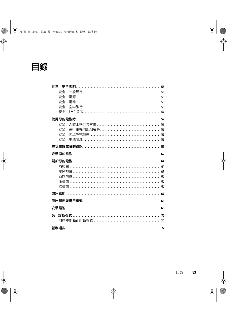 Dell Latitude D505 User Manual | Page 55 / 126