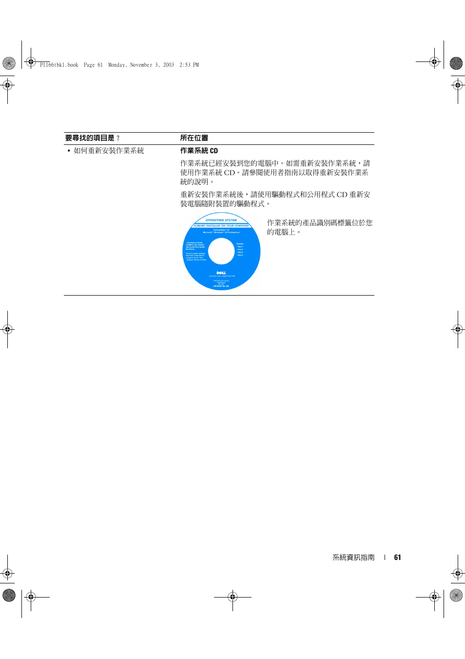 Dell Latitude D505 User Manual | Page 63 / 126