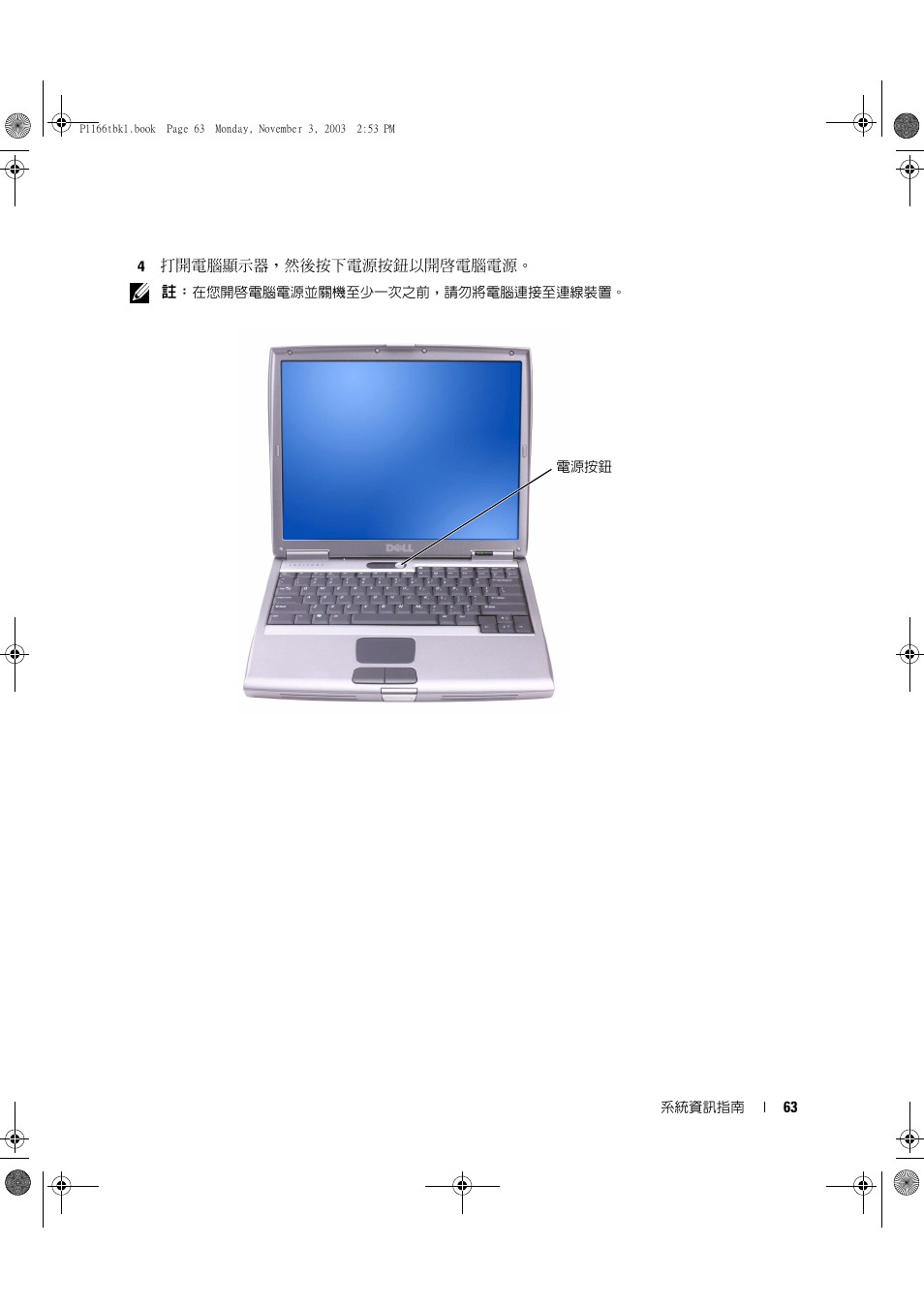 Dell Latitude D505 User Manual | Page 65 / 126