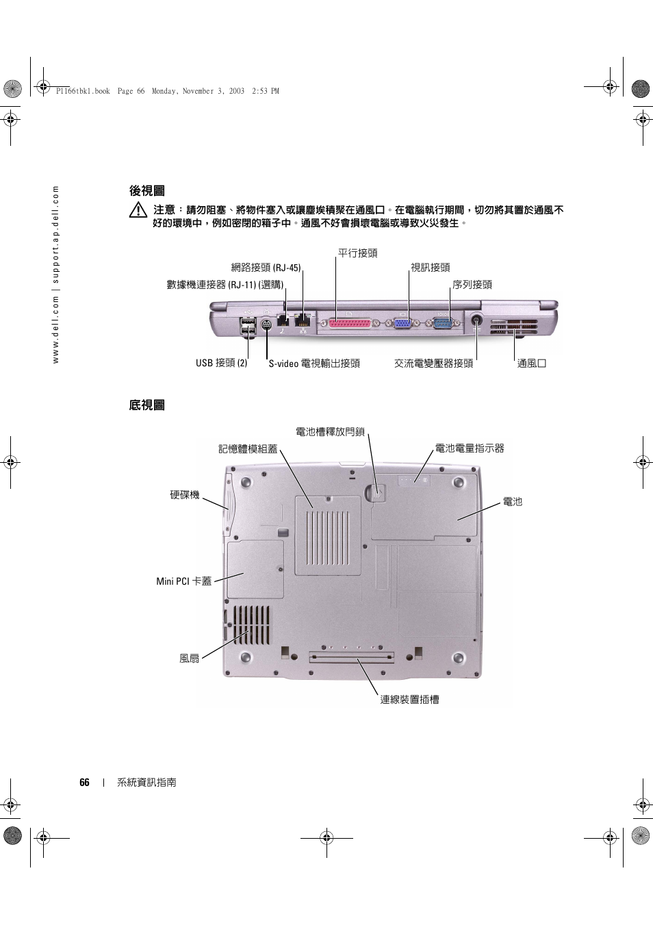 Dell Latitude D505 User Manual | Page 68 / 126