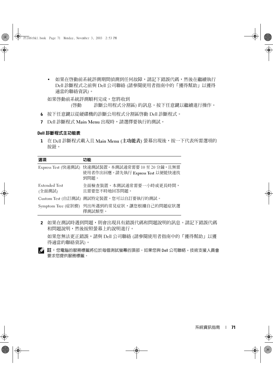 Dell Latitude D505 User Manual | Page 73 / 126