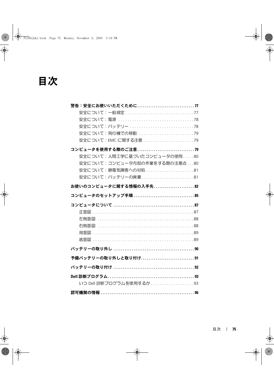 Dell Latitude D505 User Manual | Page 77 / 126
