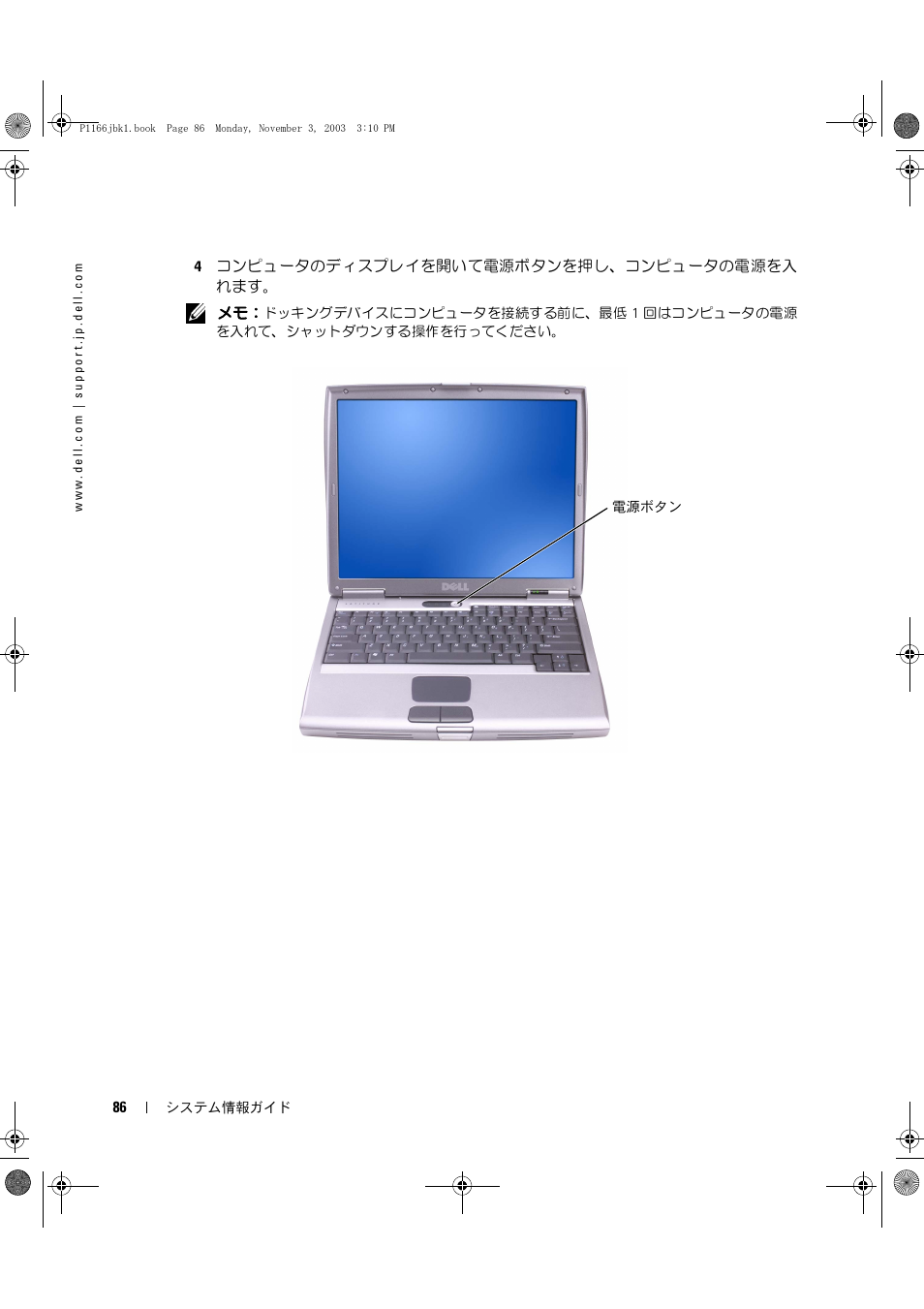 Dell Latitude D505 User Manual | Page 88 / 126