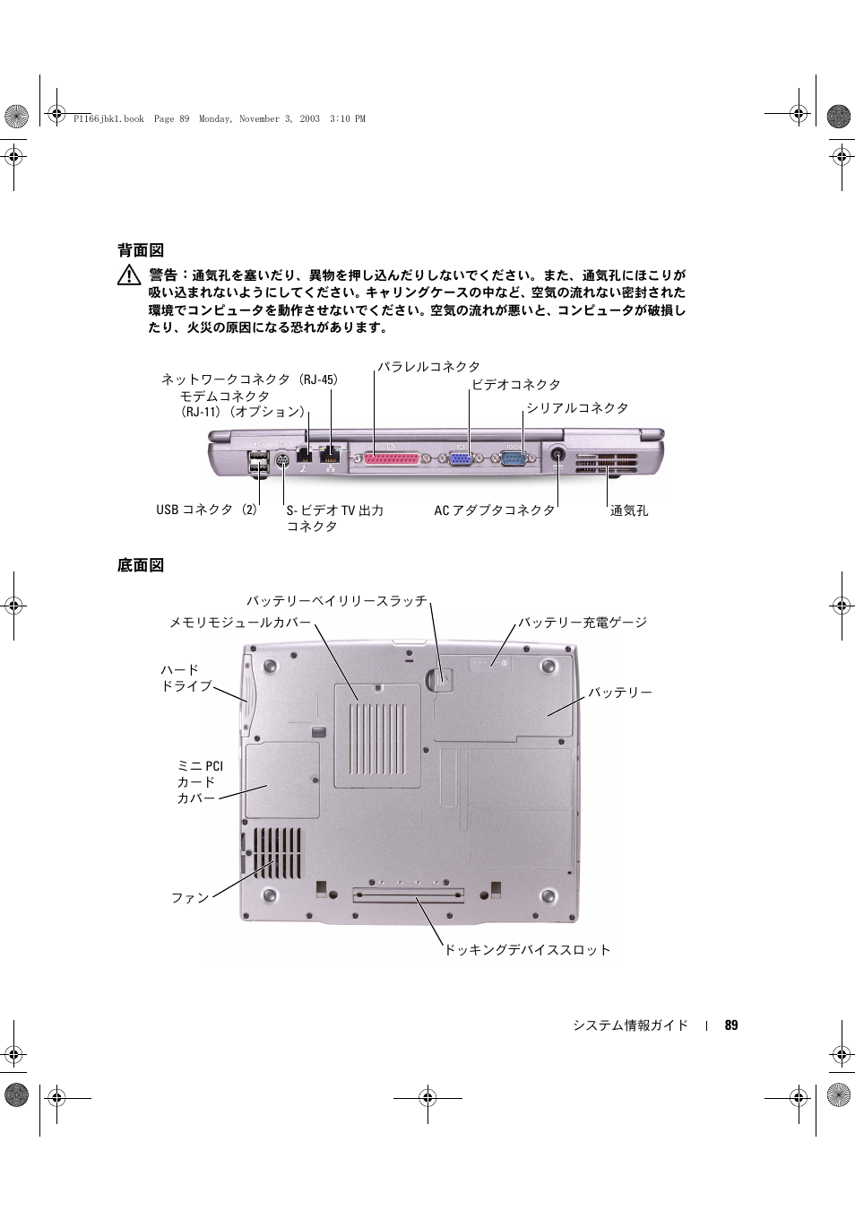 Dell Latitude D505 User Manual | Page 91 / 126