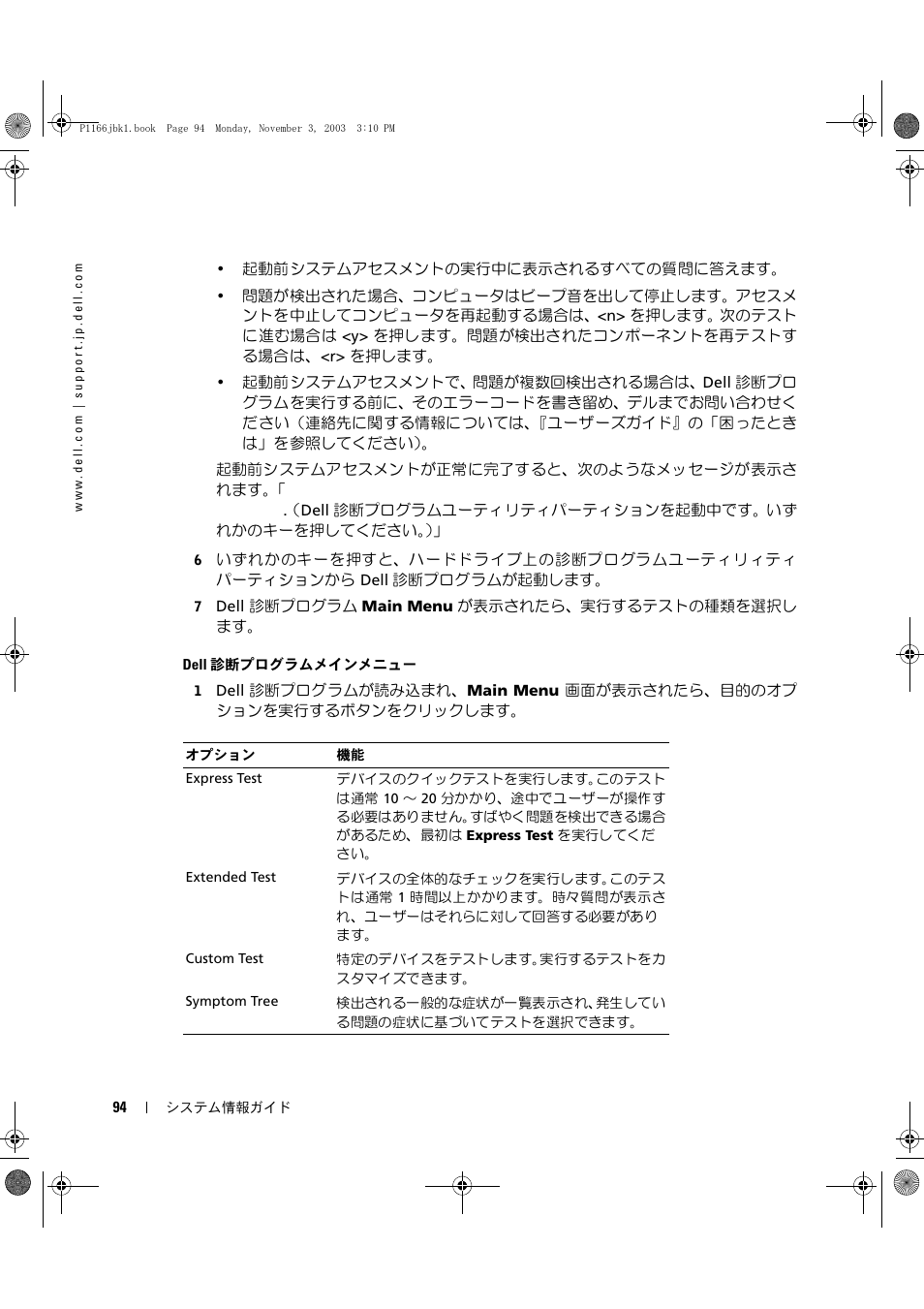 Dell Latitude D505 User Manual | Page 96 / 126