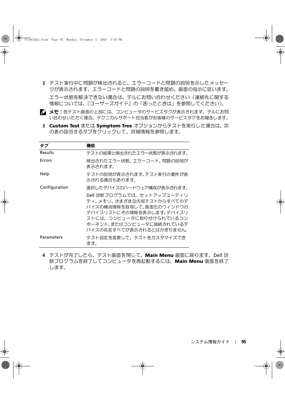 Dell Latitude D505 User Manual | Page 97 / 126