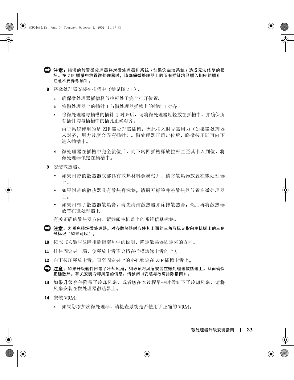 Dell PowerEdge 500SC User Manual | Page 13 / 56