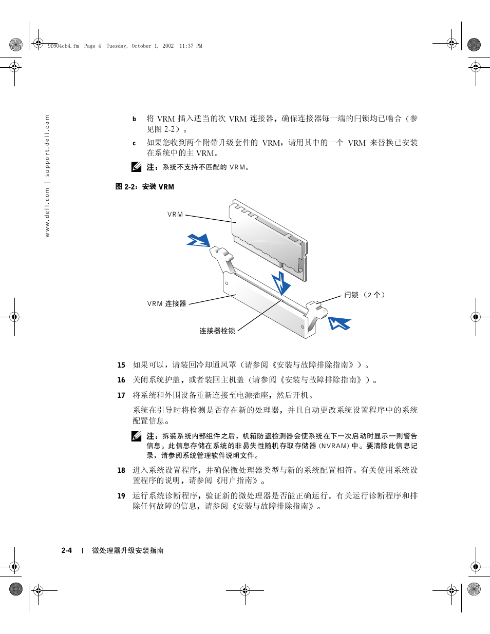 Dell PowerEdge 500SC User Manual | Page 14 / 56