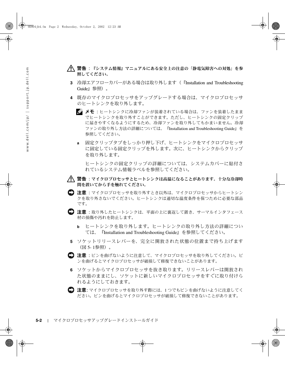 Dell PowerEdge 500SC User Manual | Page 34 / 56