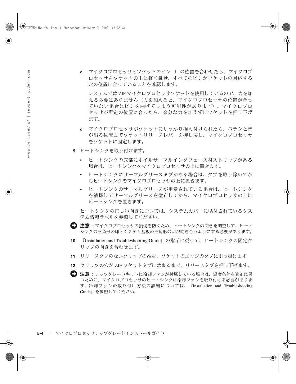Dell PowerEdge 500SC User Manual | Page 36 / 56
