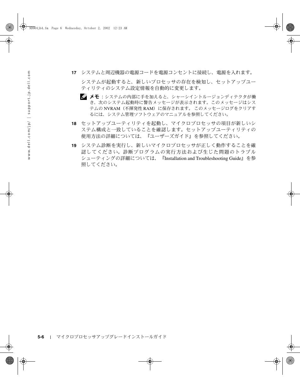 Dell PowerEdge 500SC User Manual | Page 38 / 56