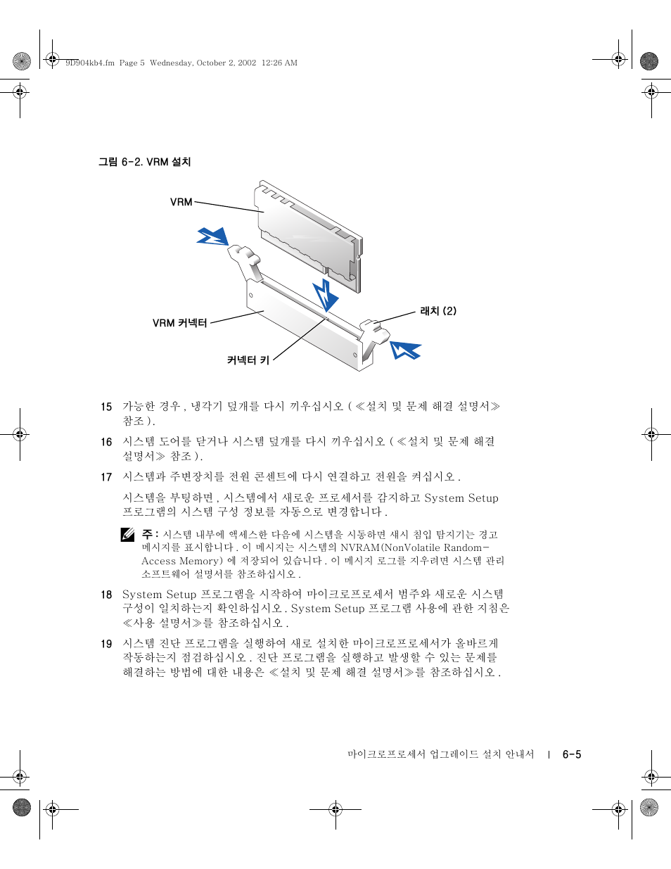 Dell PowerEdge 500SC User Manual | Page 45 / 56