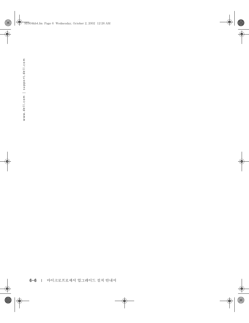 Dell PowerEdge 500SC User Manual | Page 46 / 56