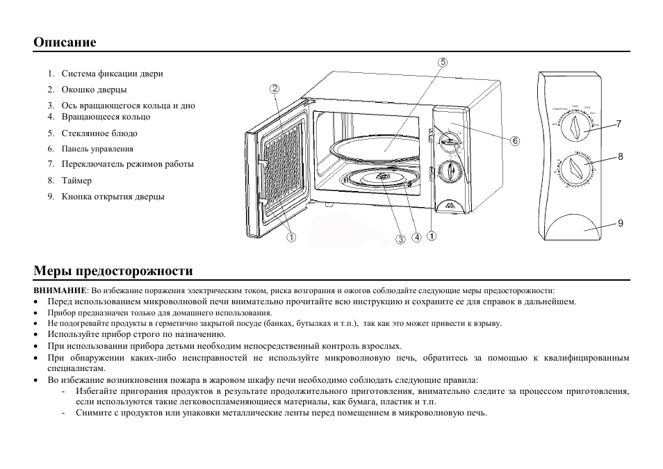 Hyundai H-MW1117 User Manual | Page 9 / 15