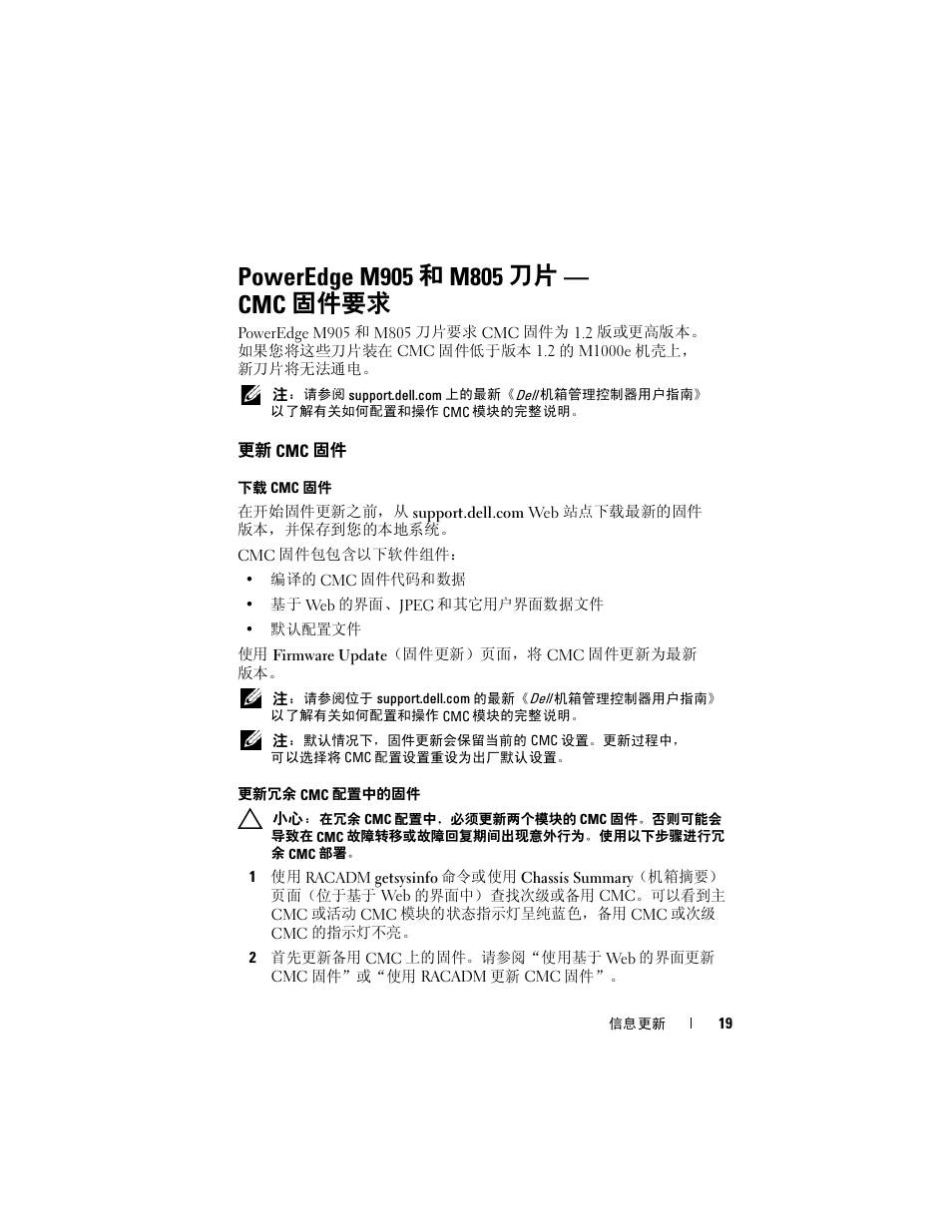Poweredge m905 和 m805 刀片 - cmc 固件要求, 更新 cmc 固件 | Dell PowerEdge M805 User Manual | Page 21 / 106