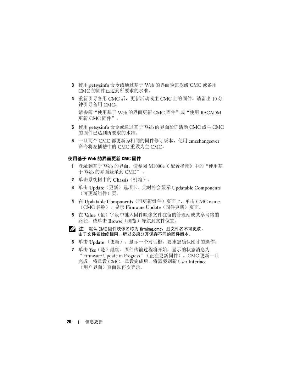 上的固件。请参阅“使用基于 web 的界面更新, 固件”或“使用 | Dell PowerEdge M805 User Manual | Page 22 / 106