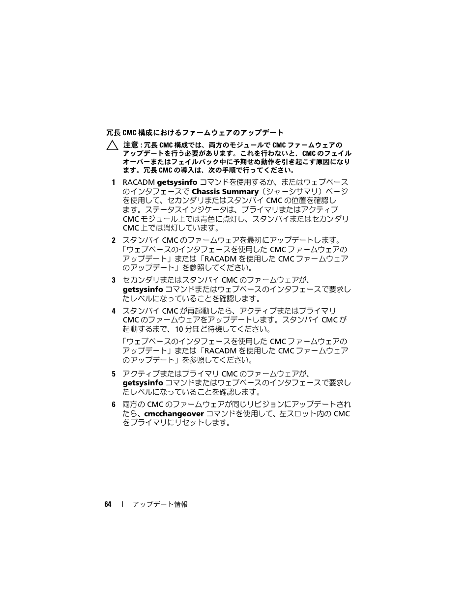 Dell PowerEdge M805 User Manual | Page 66 / 106