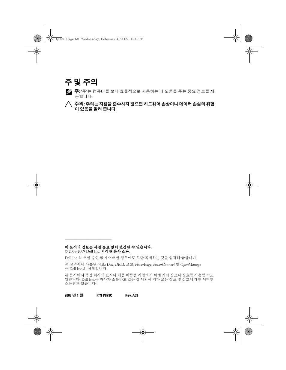 주 및 주의 | Dell PowerEdge M805 User Manual | Page 78 / 106