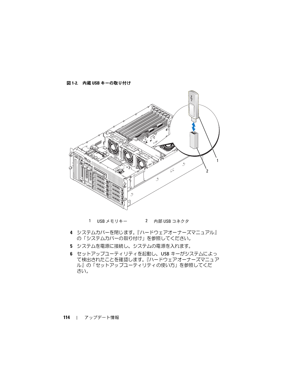 Dell PowerEdge 2900 User Manual | Page 114 / 190
