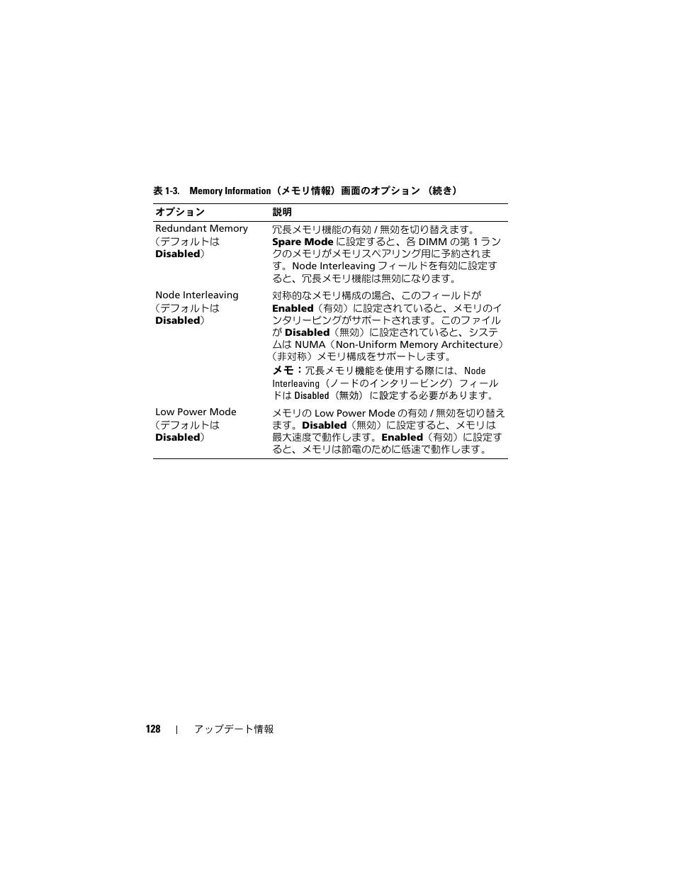 Dell PowerEdge 2900 User Manual | Page 128 / 190