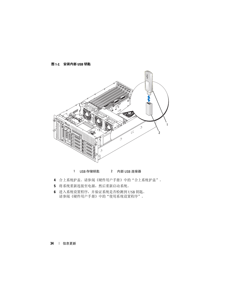 Dell PowerEdge 2900 User Manual | Page 34 / 190
