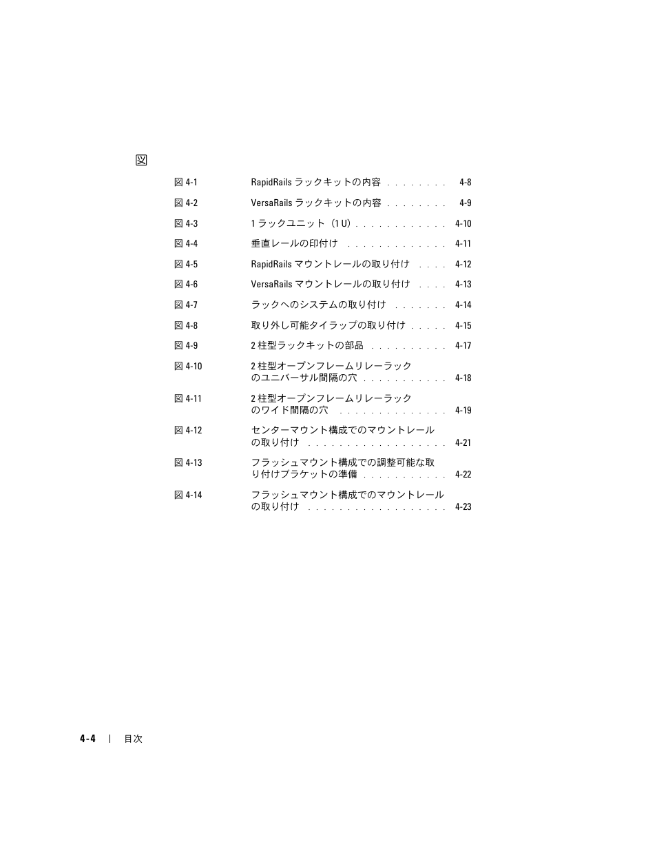 Dell PowerEdge 750 User Manual | Page 84 / 134
