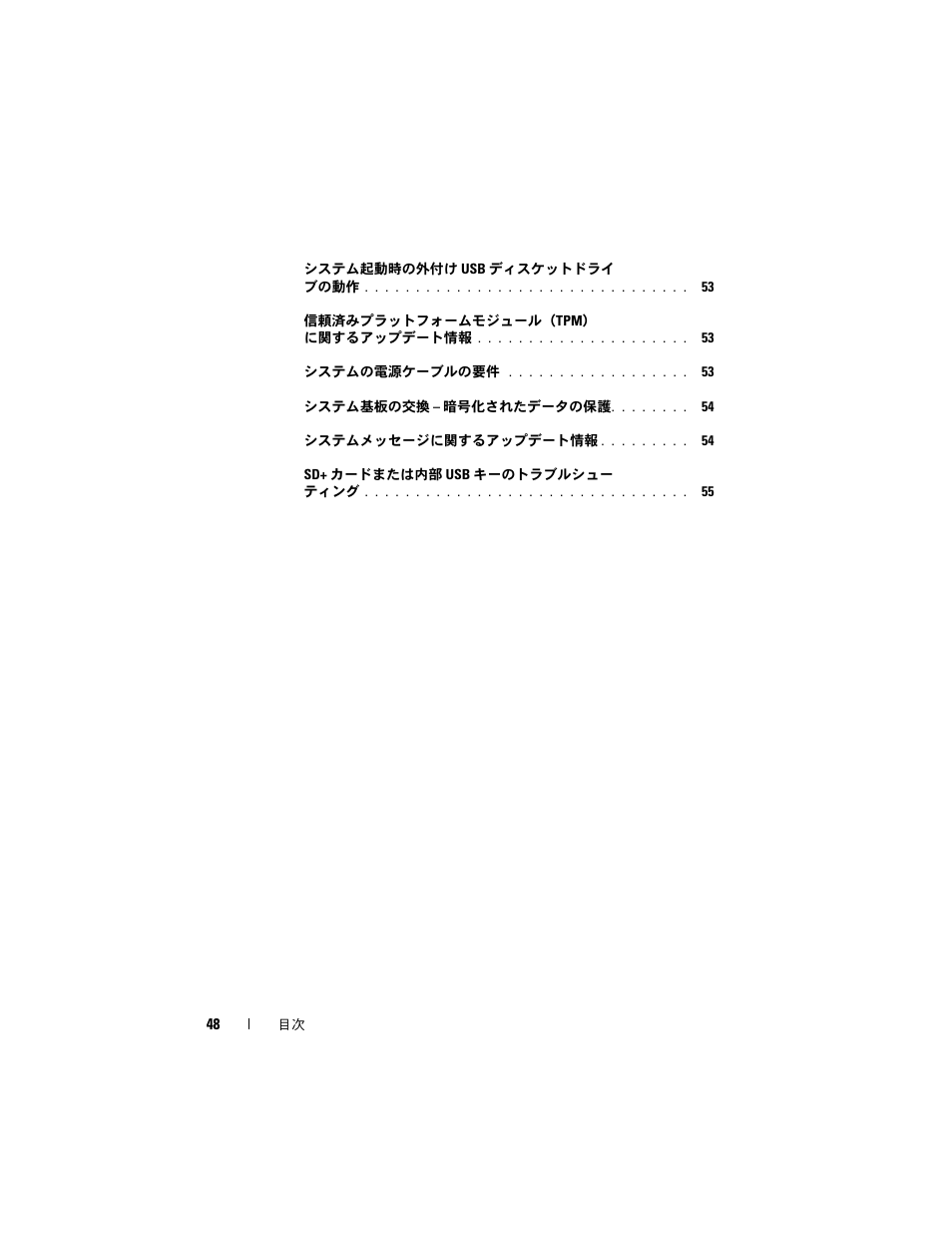 Dell PowerEdge R905 User Manual | Page 50 / 80