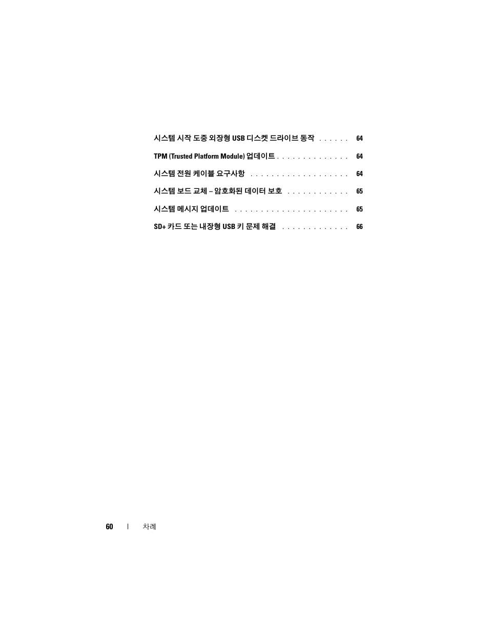 Dell PowerEdge R905 User Manual | Page 62 / 80