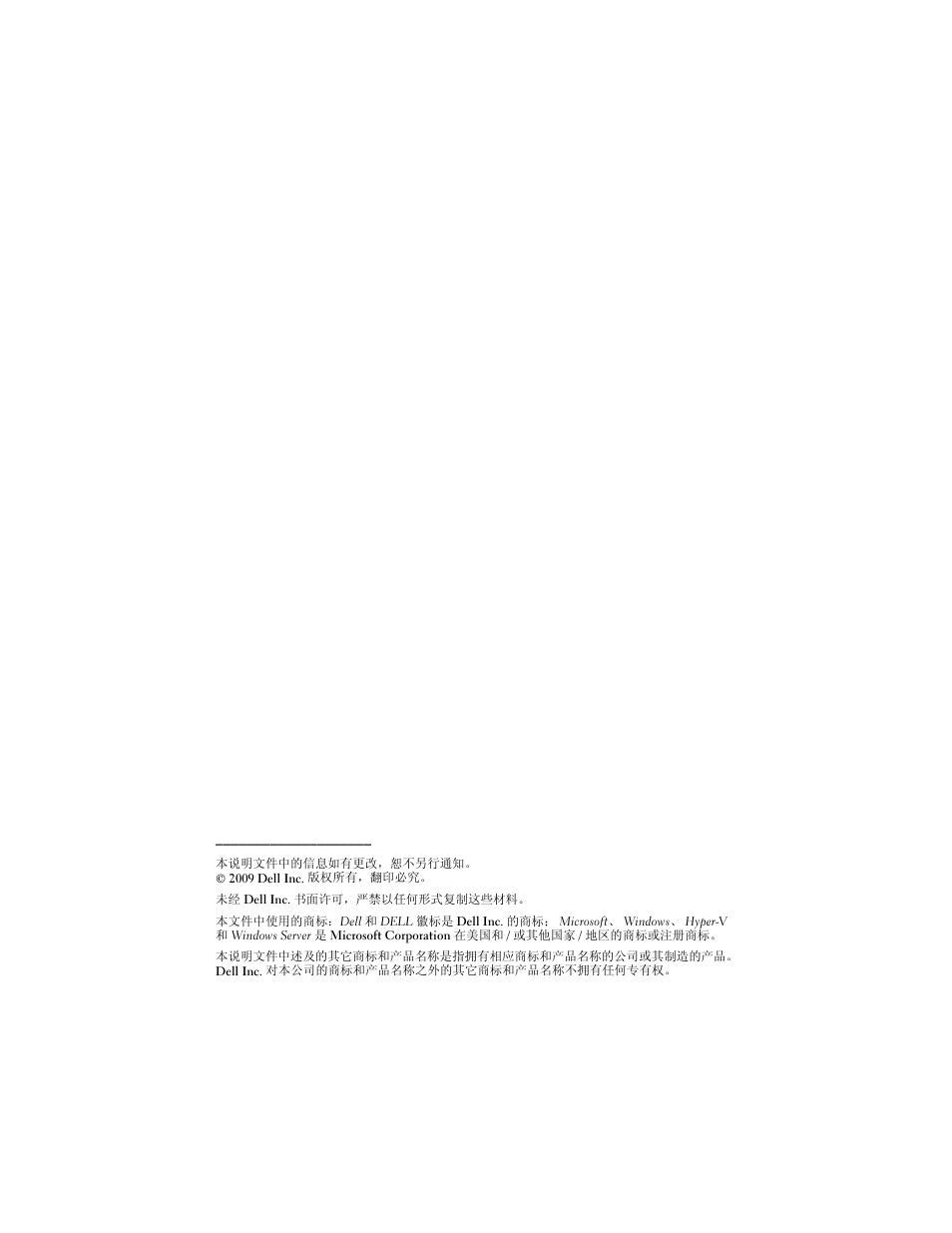 Dell PowerEdge T110 User Manual | Page 4 / 14