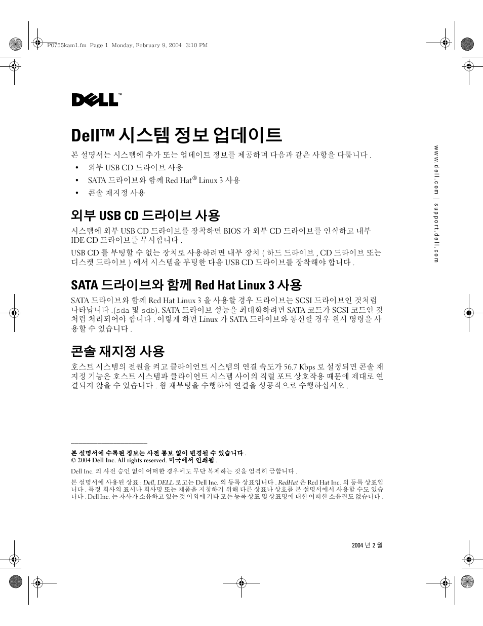 Dell™ 시스템 정보 업데이트, 외부 usb cd 드라이브 사용, Sata 드라이브와 함께 red hat linux 3 사용 | 콘솔 재지정 사용 | Dell PowerEdge 750 User Manual | Page 11 / 14