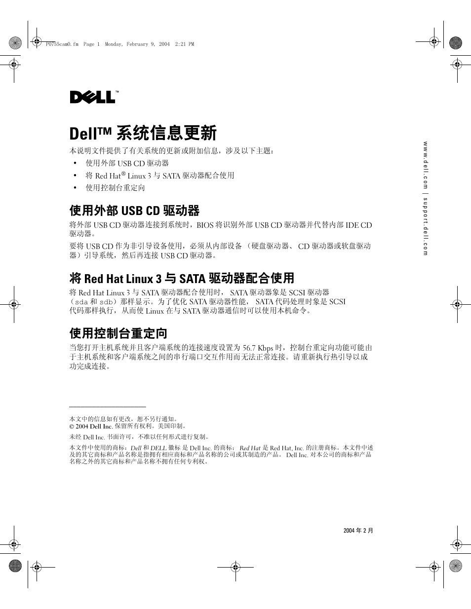 Dell™ 系统信息更新, 使用外部 usb cd 驱动器, 将 red hat linux 3 与 sata 驱动器配合使用 | 使用控制台重定向 | Dell PowerEdge 750 User Manual | Page 3 / 14