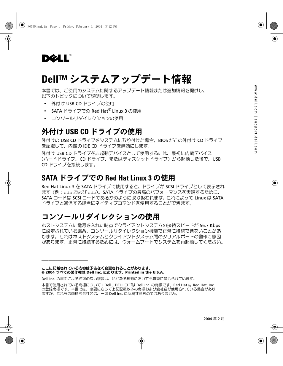 Dell™ システムアップデート情報, 外付け usb cd ドライブの使用, Sata ドライブでの red hat linux 3 の使用 | コンソールリダイレクションの使用 | Dell PowerEdge 750 User Manual | Page 9 / 14