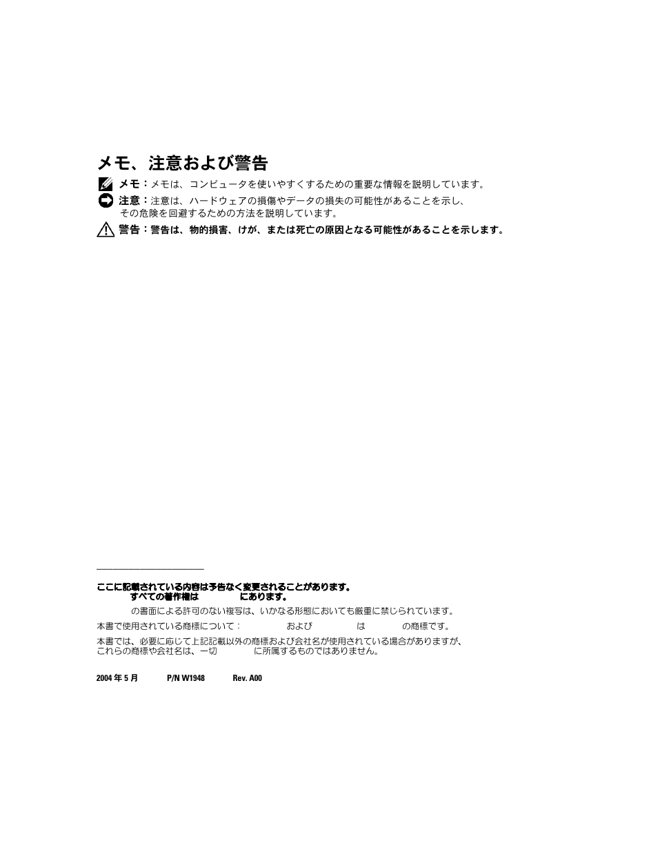 メモ、注意および警告 | Dell PowerEdge 2800 User Manual | Page 100 / 162