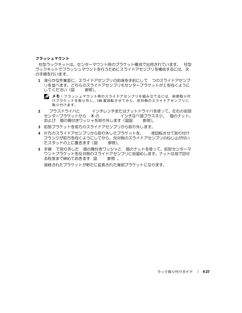 Dell PowerEdge 2800 User Manual | Page 125 / 162