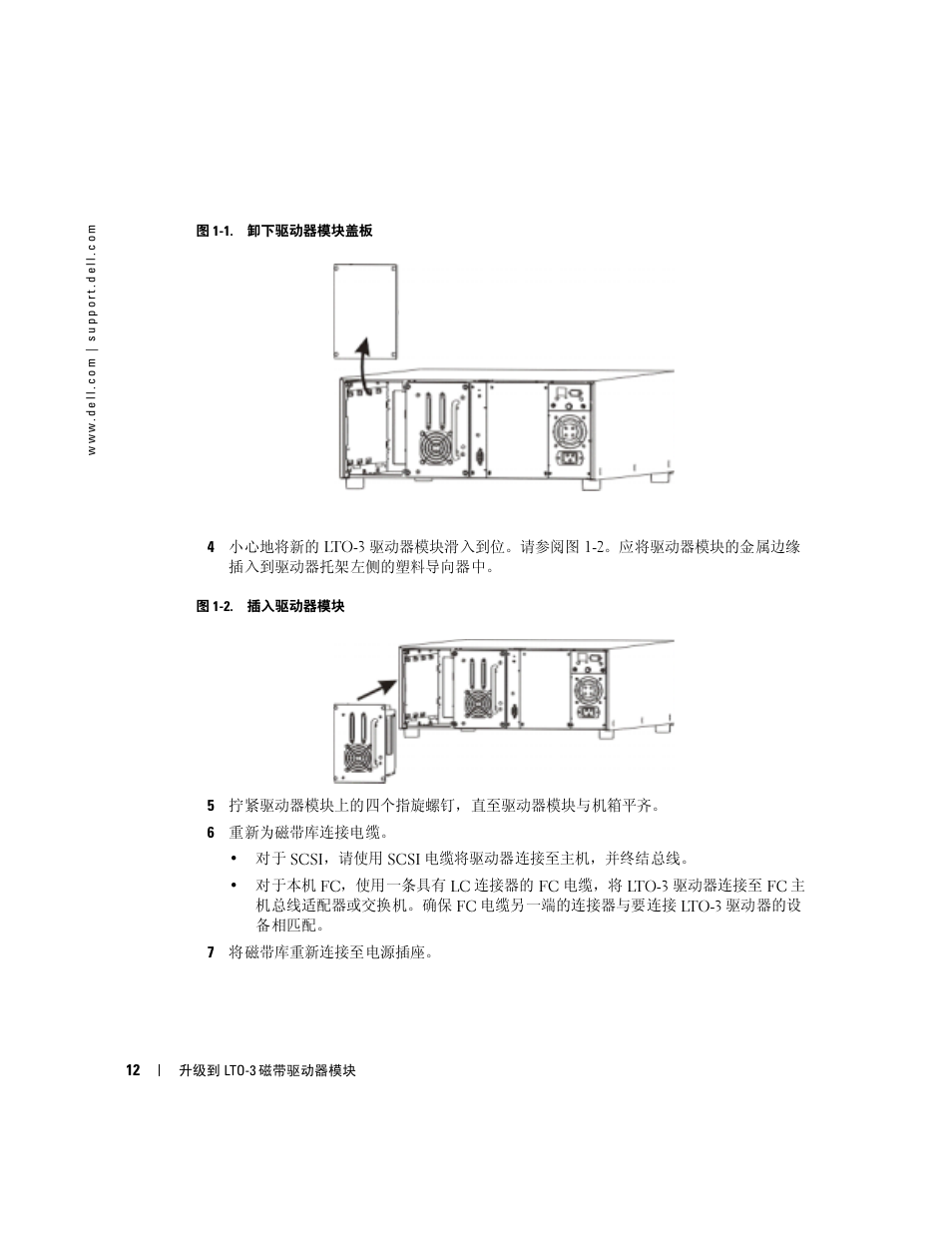 Dell PowerVault 132T LTO/SDLT (Tape Library) User Manual | Page 14 / 58