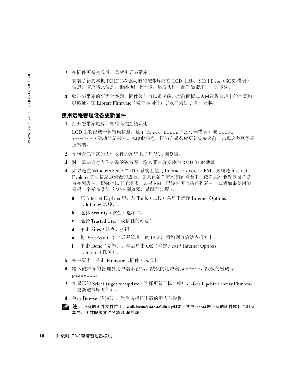 使用远程管理设备更新固件 | Dell PowerVault 132T LTO/SDLT (Tape Library) User Manual | Page 16 / 58