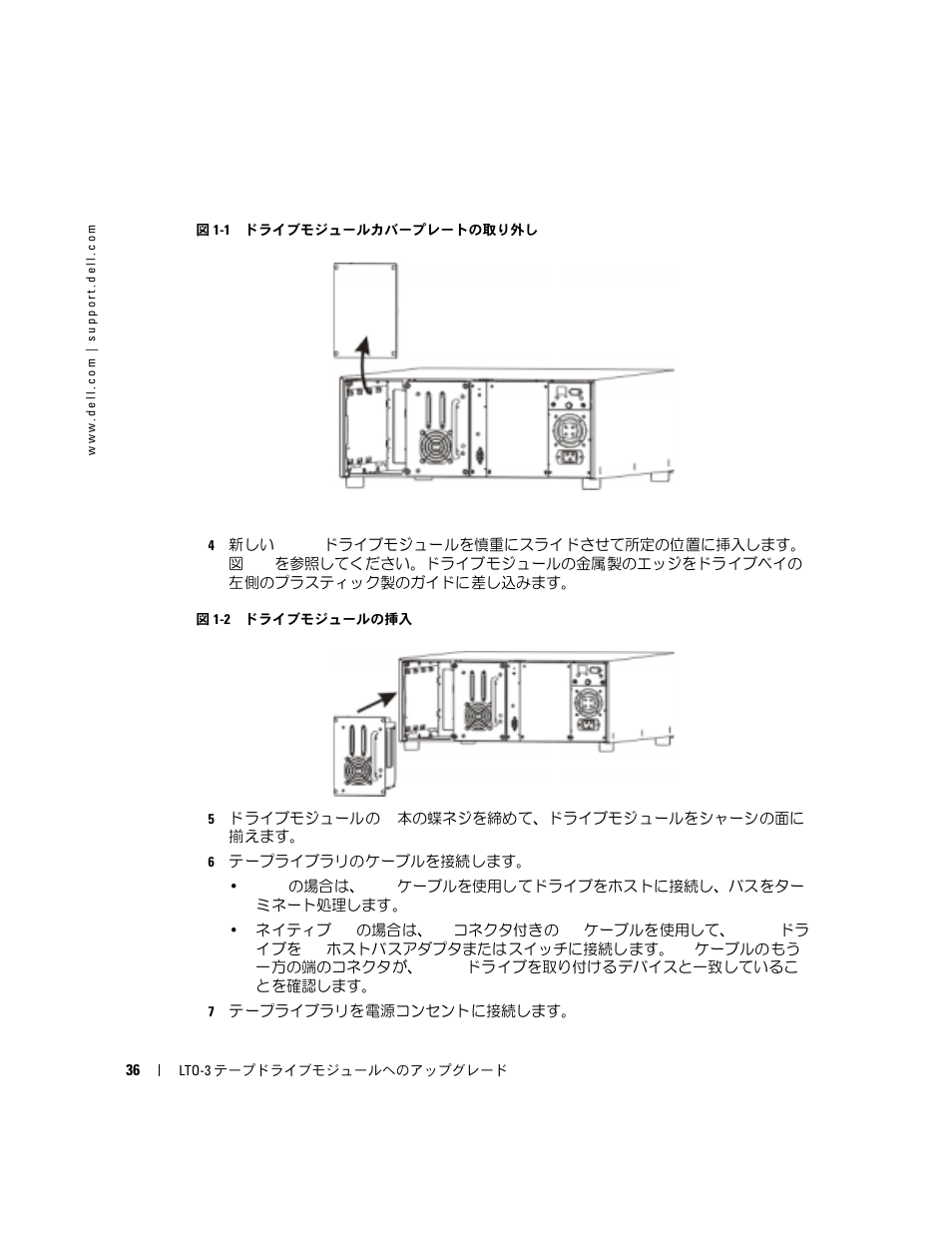 Dell PowerVault 132T LTO/SDLT (Tape Library) User Manual | Page 38 / 58