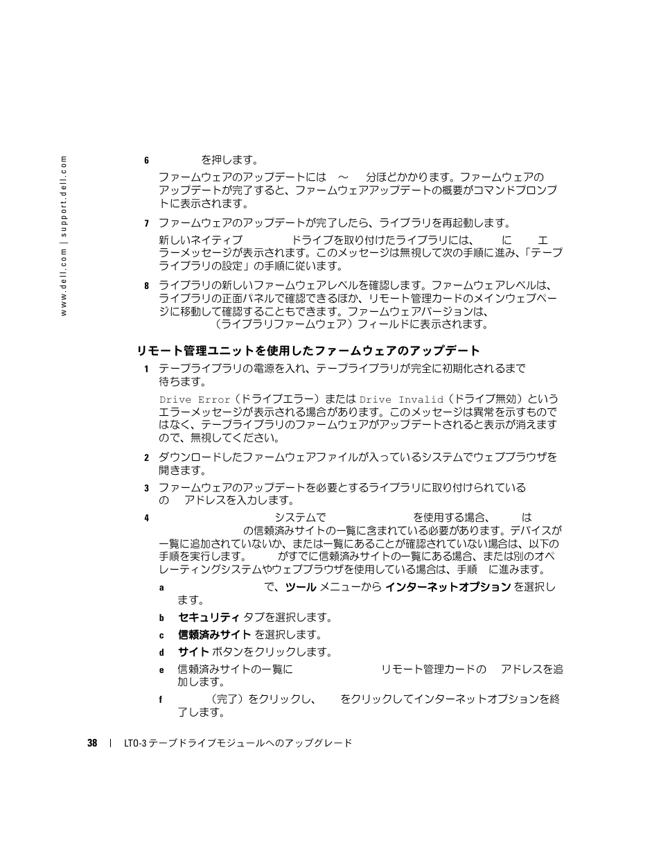 リモート管理ユニットを使用したファームウェアのアップデート | Dell PowerVault 132T LTO/SDLT (Tape Library) User Manual | Page 40 / 58